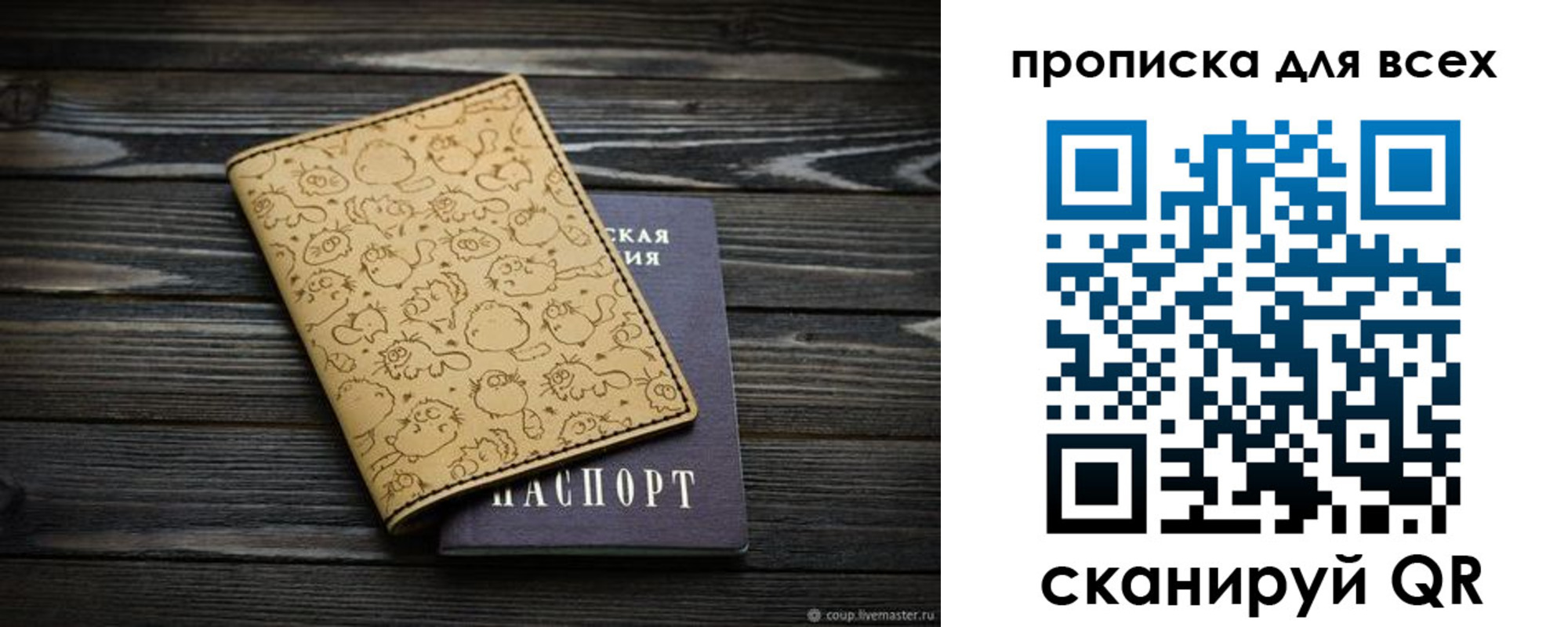 временная регистрация в Мончегорске
