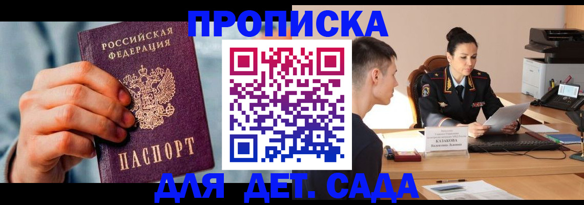 временная регистрация для всех в Мончегорске