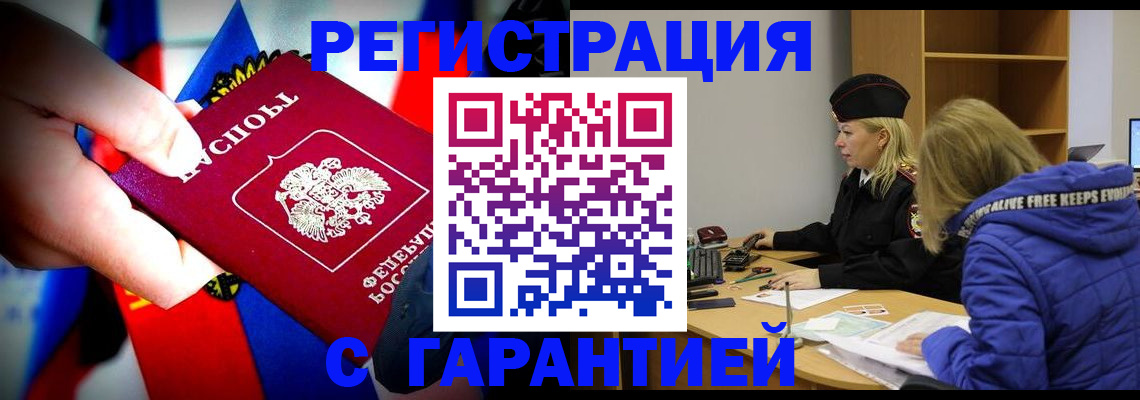 временная регистрация поиск в Мончегорске