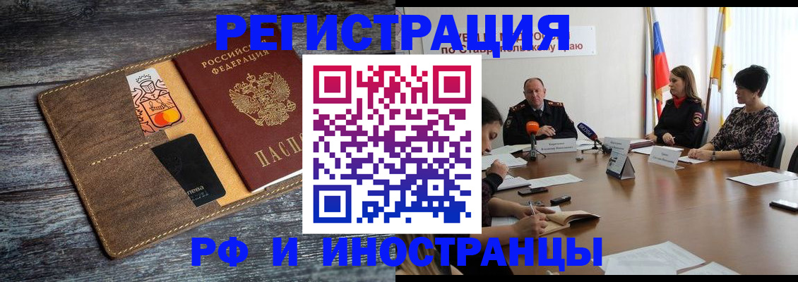 где прописаться в Мончегорске