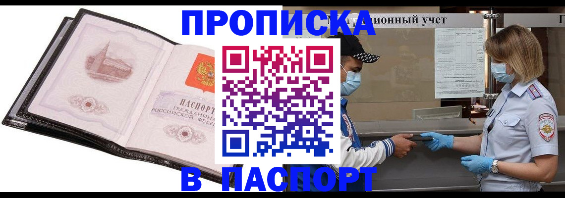 найти адрес прописки в Мончегорске