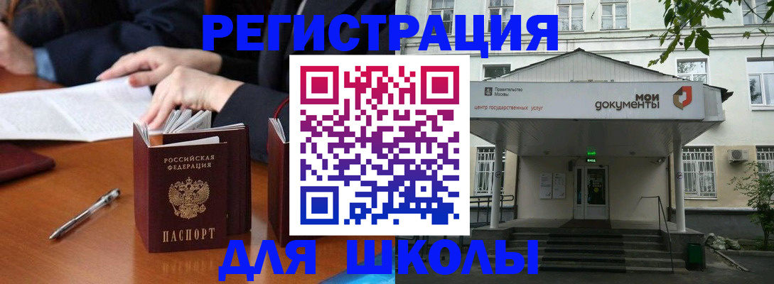 временная прописка в Мончегорске