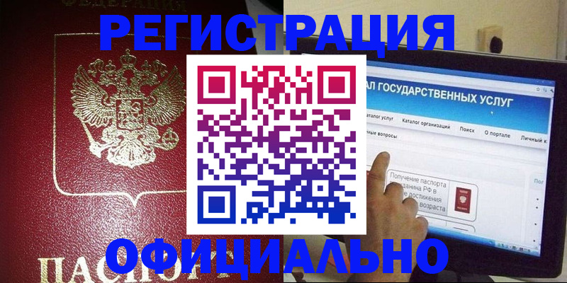 регистрация для школы в Мончегорске