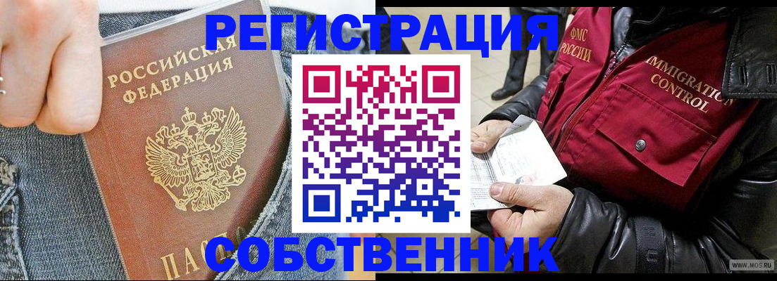 где прописаться в Мончегорске