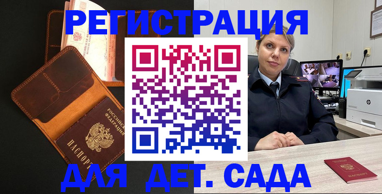 временная прописка в Мончегорске