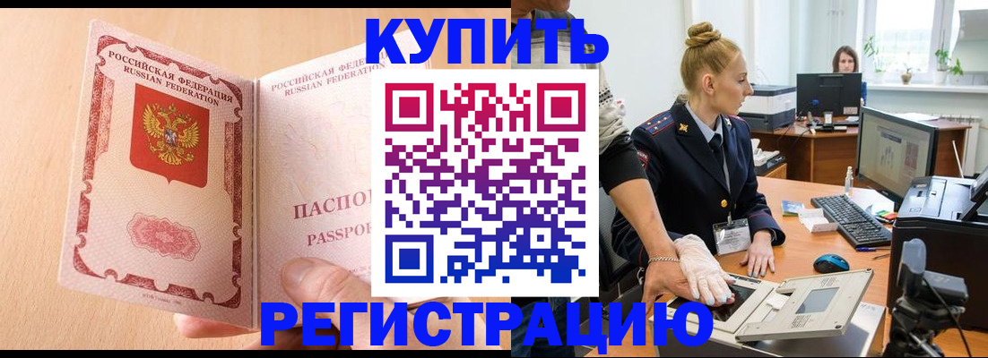 прописка паспорт в Мончегорске