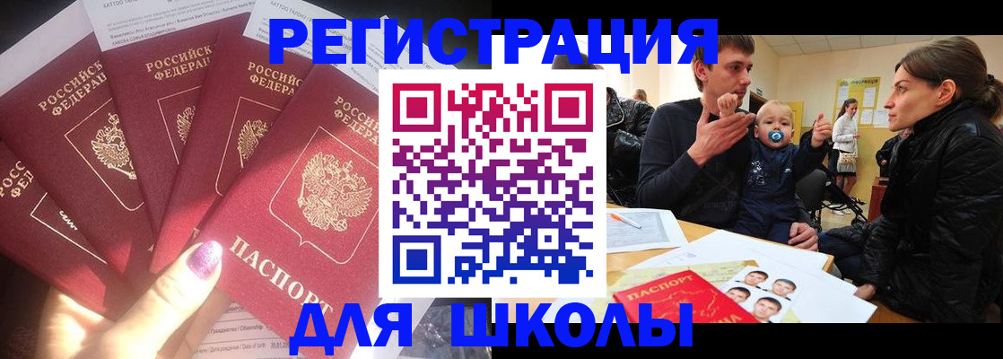 временная регистрация гарантия в Мончегорске