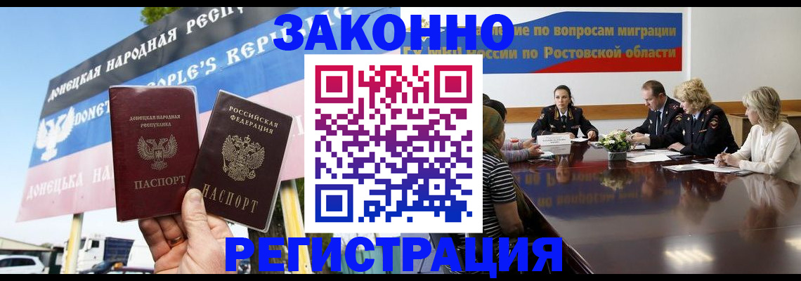 прописка 2025 в Мончегорске