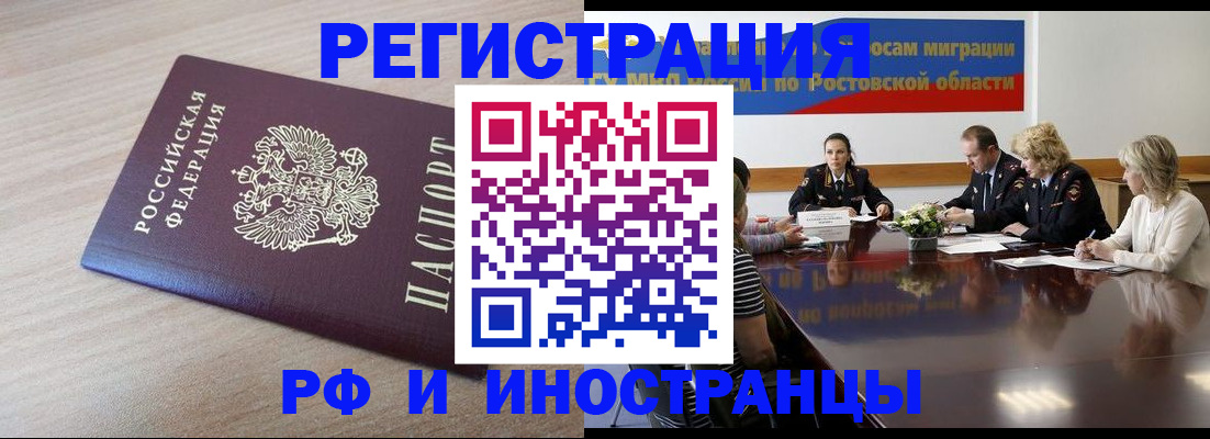 прописка законно в Мончегорске