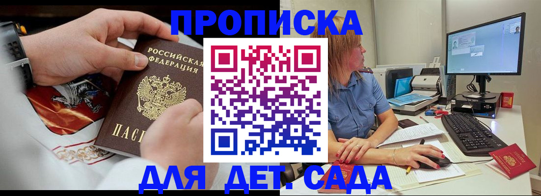 регистрация для школы в Мончегорске